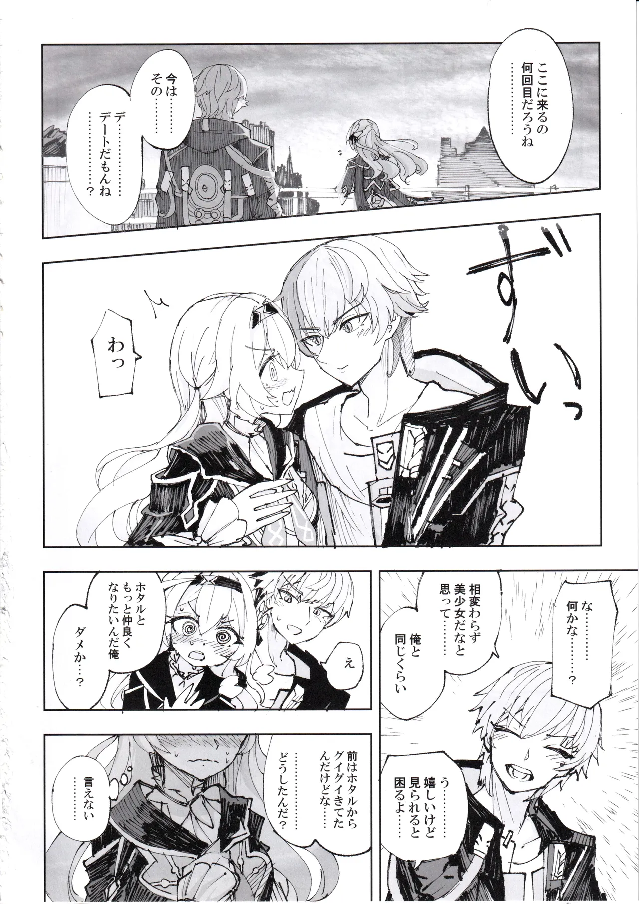 運命は開拓者の部屋で page 3 full