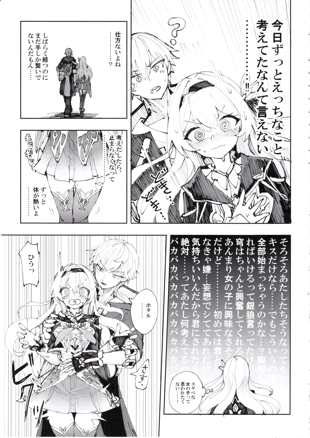 運命は開拓者の部屋で page 4 full
