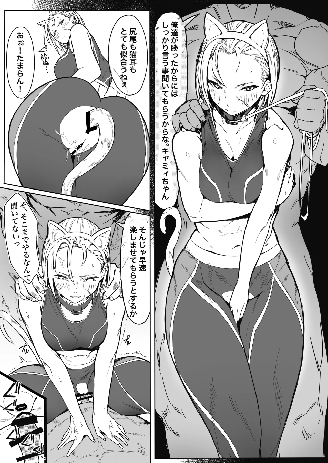 格ゲーのおねーさん（β版） page 7 full