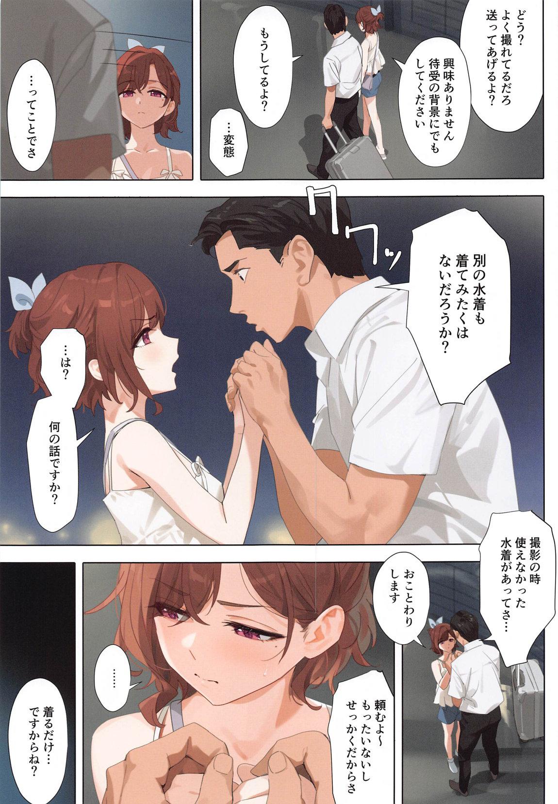 Manatsu no Yoru no Yume page 4 full