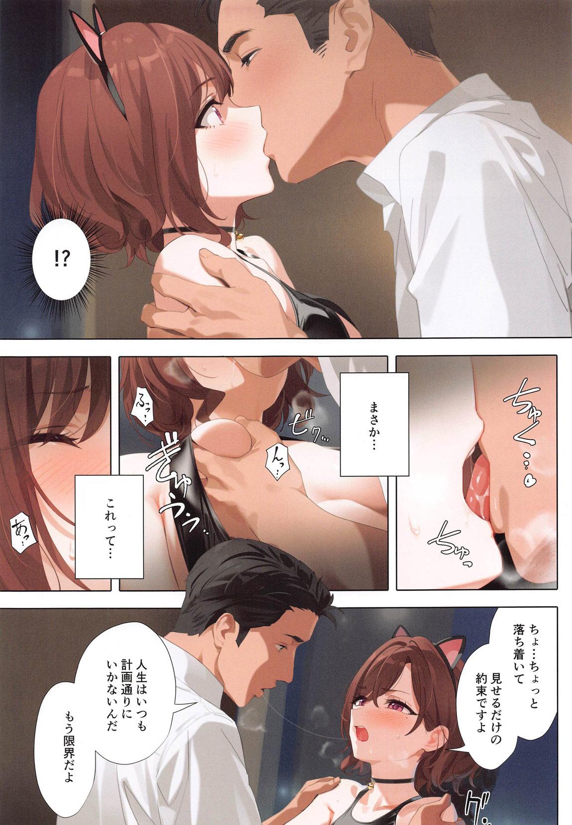 Manatsu no Yoru no Yume page 6 full