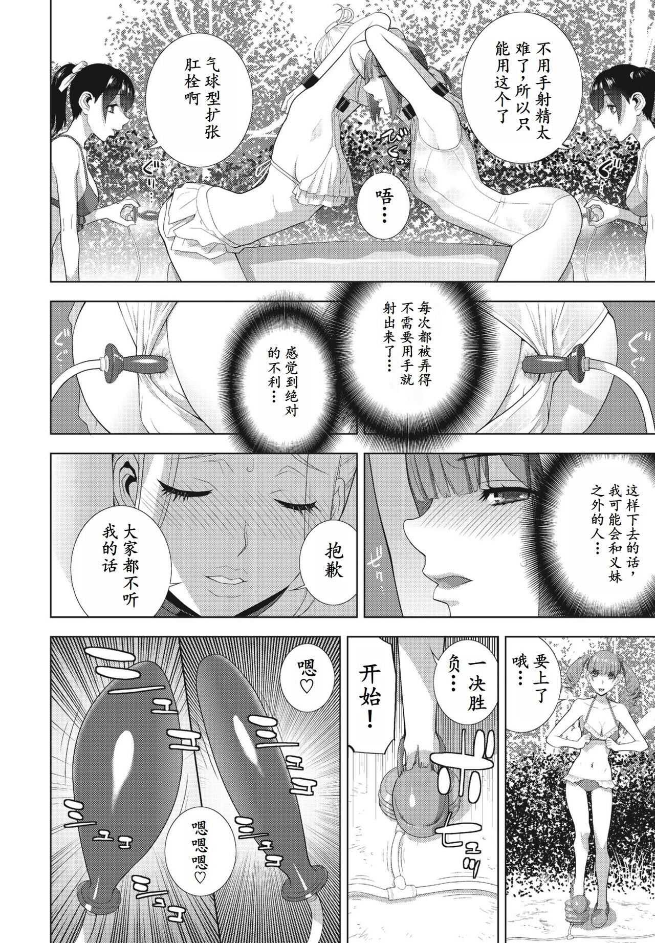 Gikei ga Mizugi ni Kigaetara page 10 full
