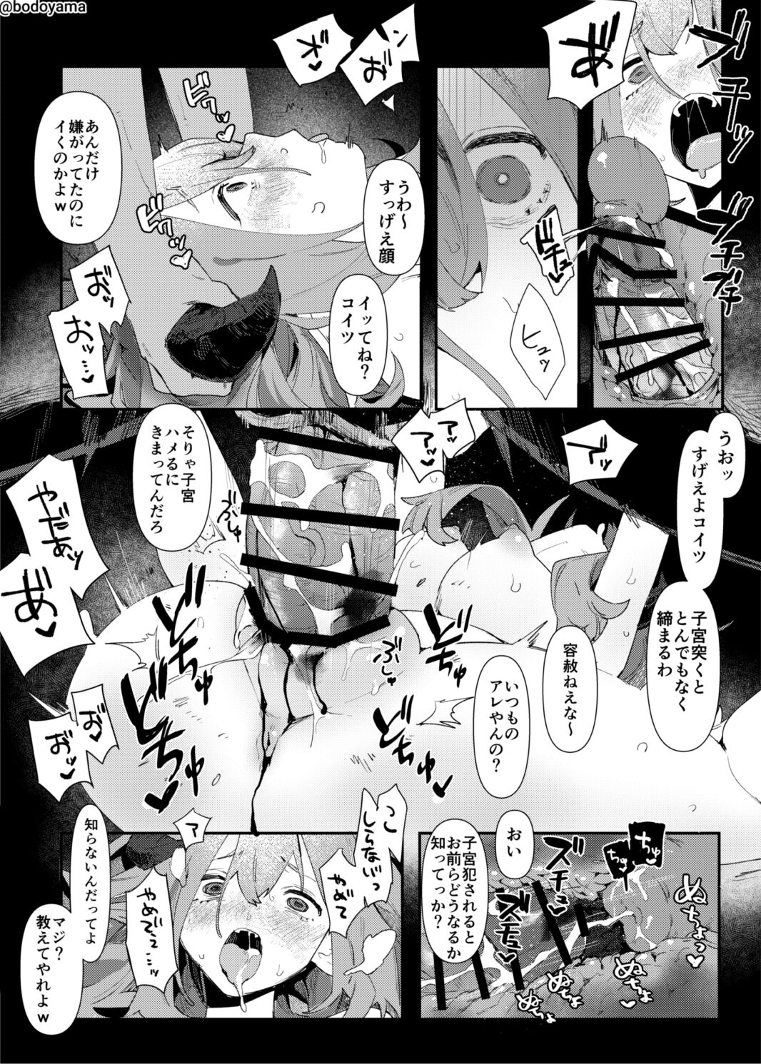 Mazoku no ko ga Haramase sex sareru Hanashi page 4 full