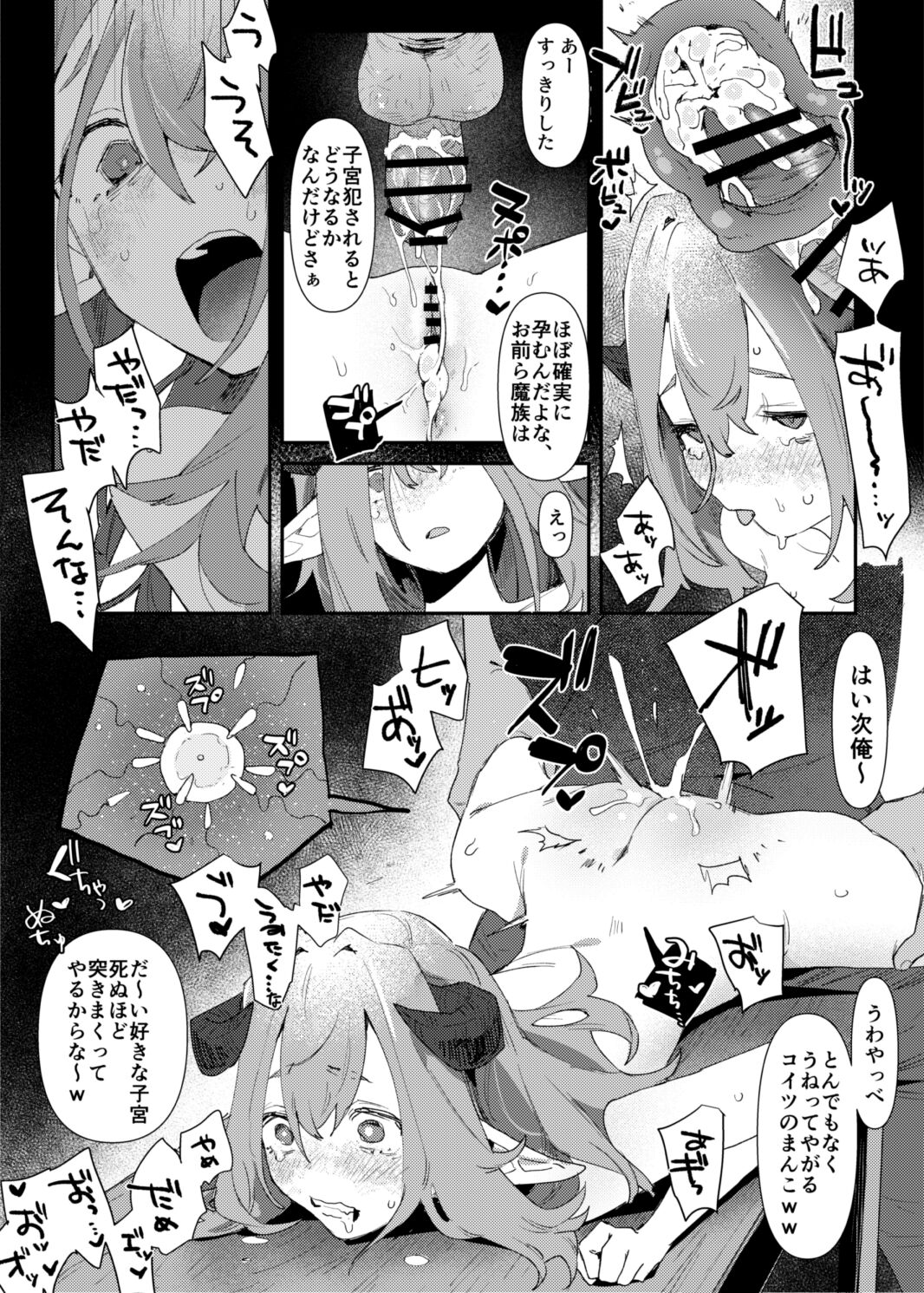 Mazoku no ko ga Haramase sex sareru Hanashi page 6 full