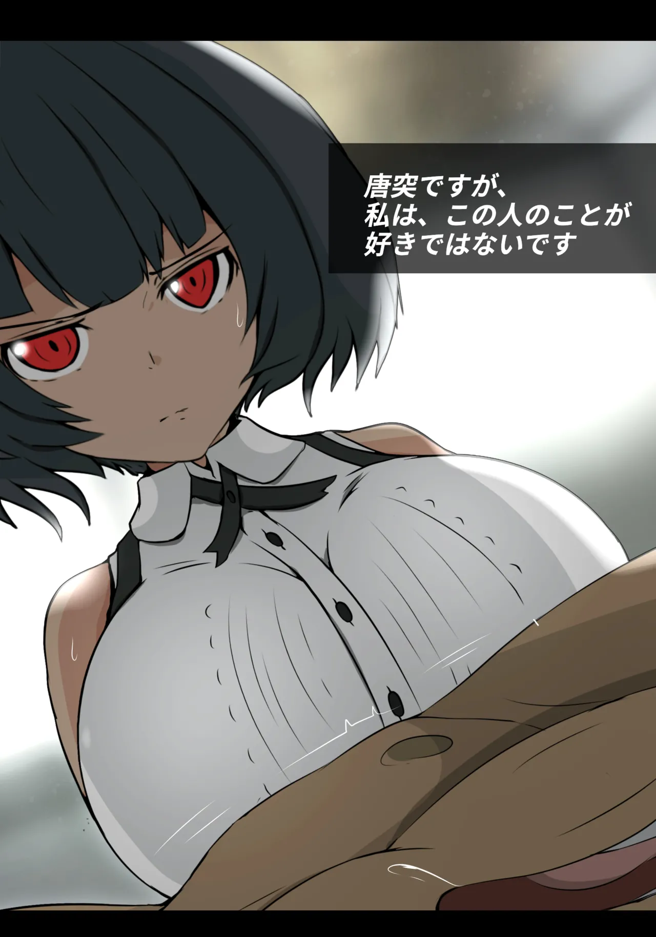 お薬の為にまたえっちしなければならないドゥーちゃん page 1 full