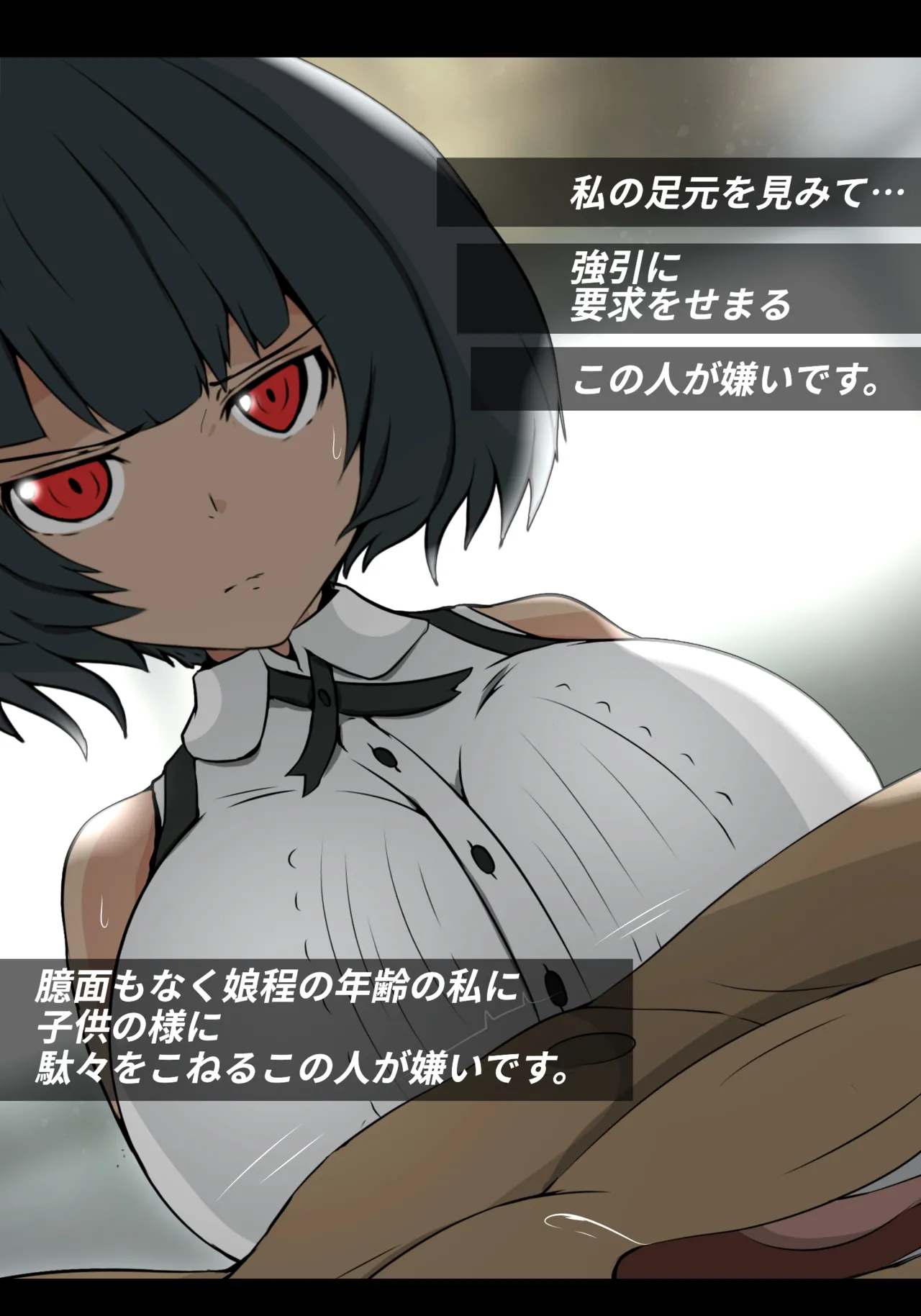 お薬の為にまたえっちしなければならないドゥーちゃん page 2 full