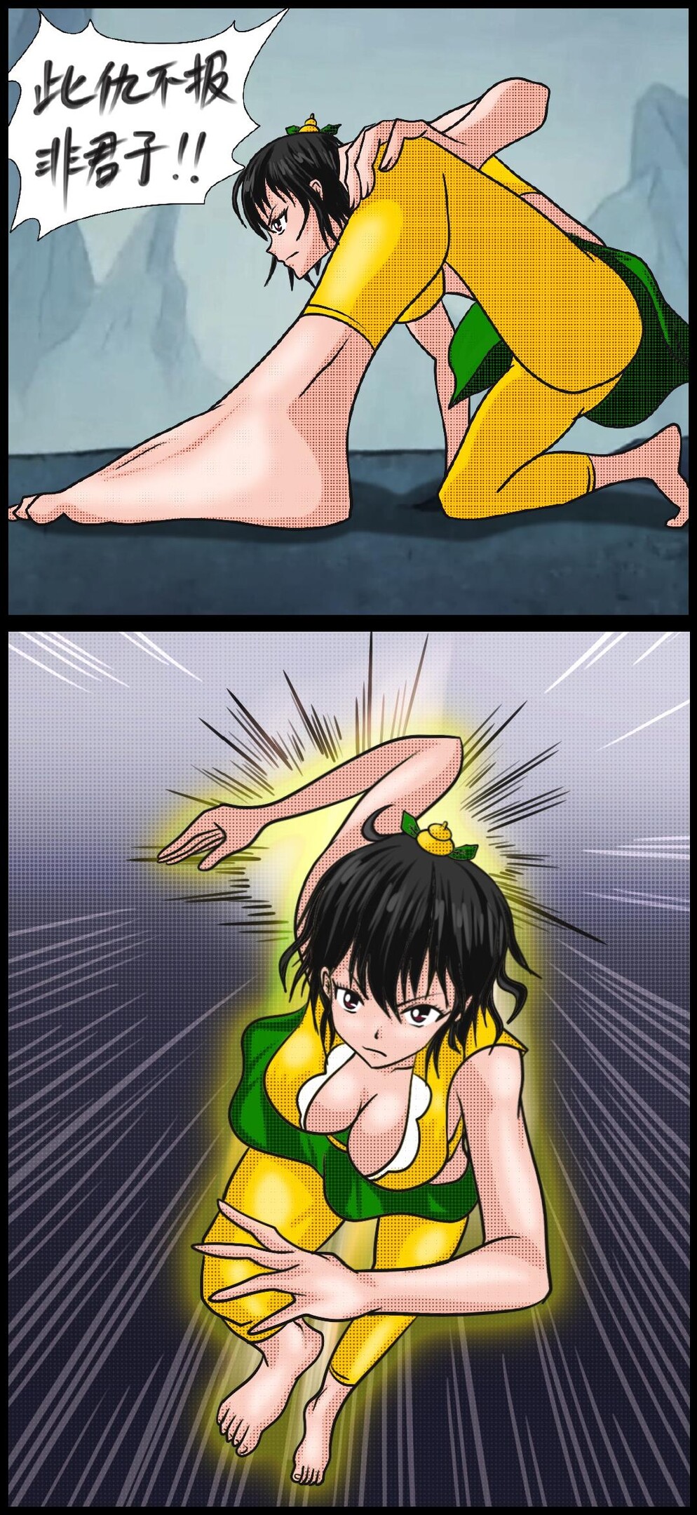 《三三闯妖洞》上部 深度还原原著版【葫芦妹】 page 5 full