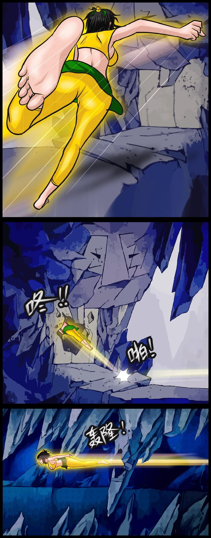 《三三闯妖洞》上部 深度还原原著版【葫芦妹】 page 6 full