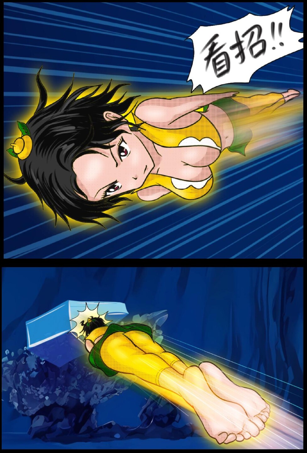 《三三闯妖洞》上部 深度还原原著版【葫芦妹】 page 9 full