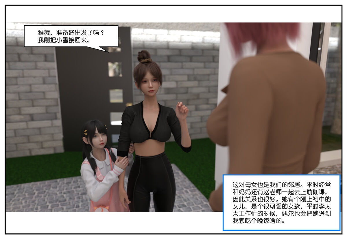 师生逆转 02 page 1 full