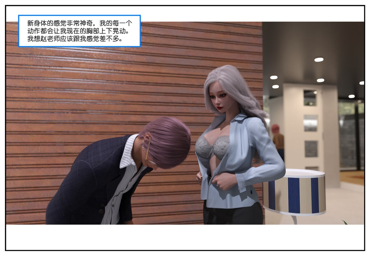 师生逆转 02 page 5 full