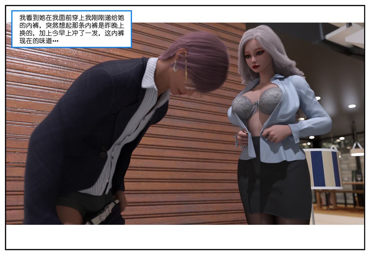 师生逆转 02 page 6 full