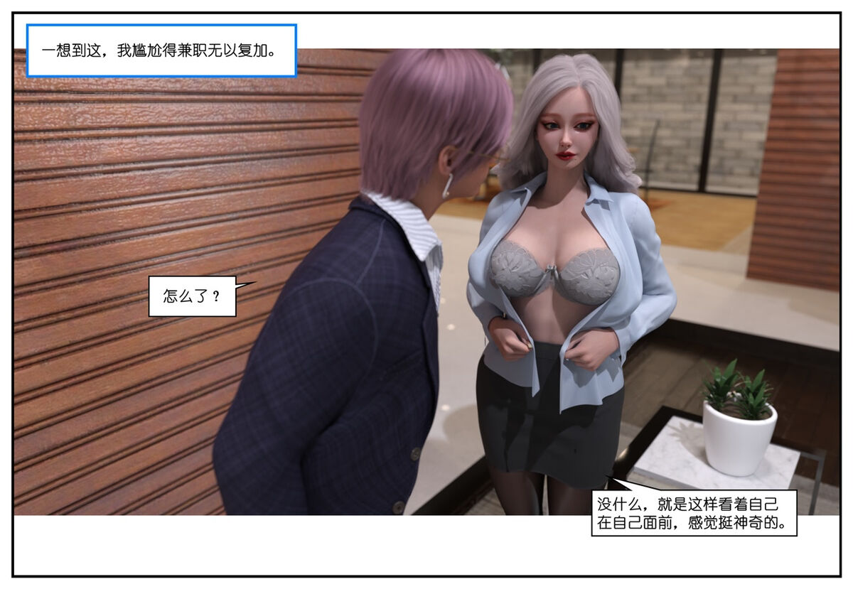 师生逆转 02 page 7 full