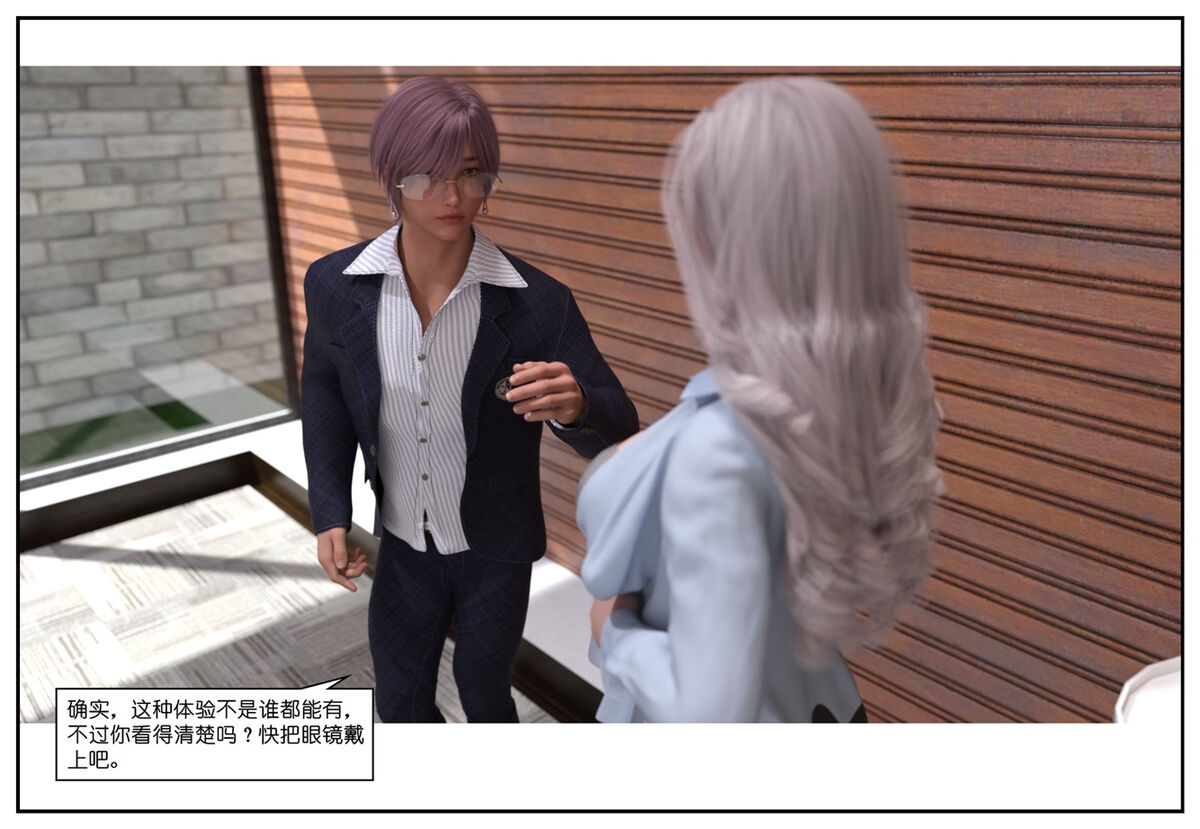 师生逆转 02 page 8 full