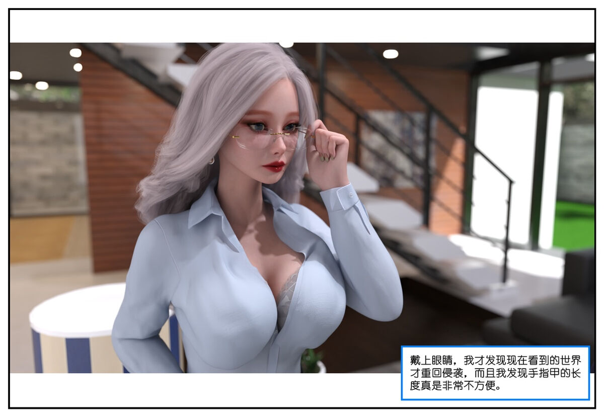 师生逆转 02 page 9 full