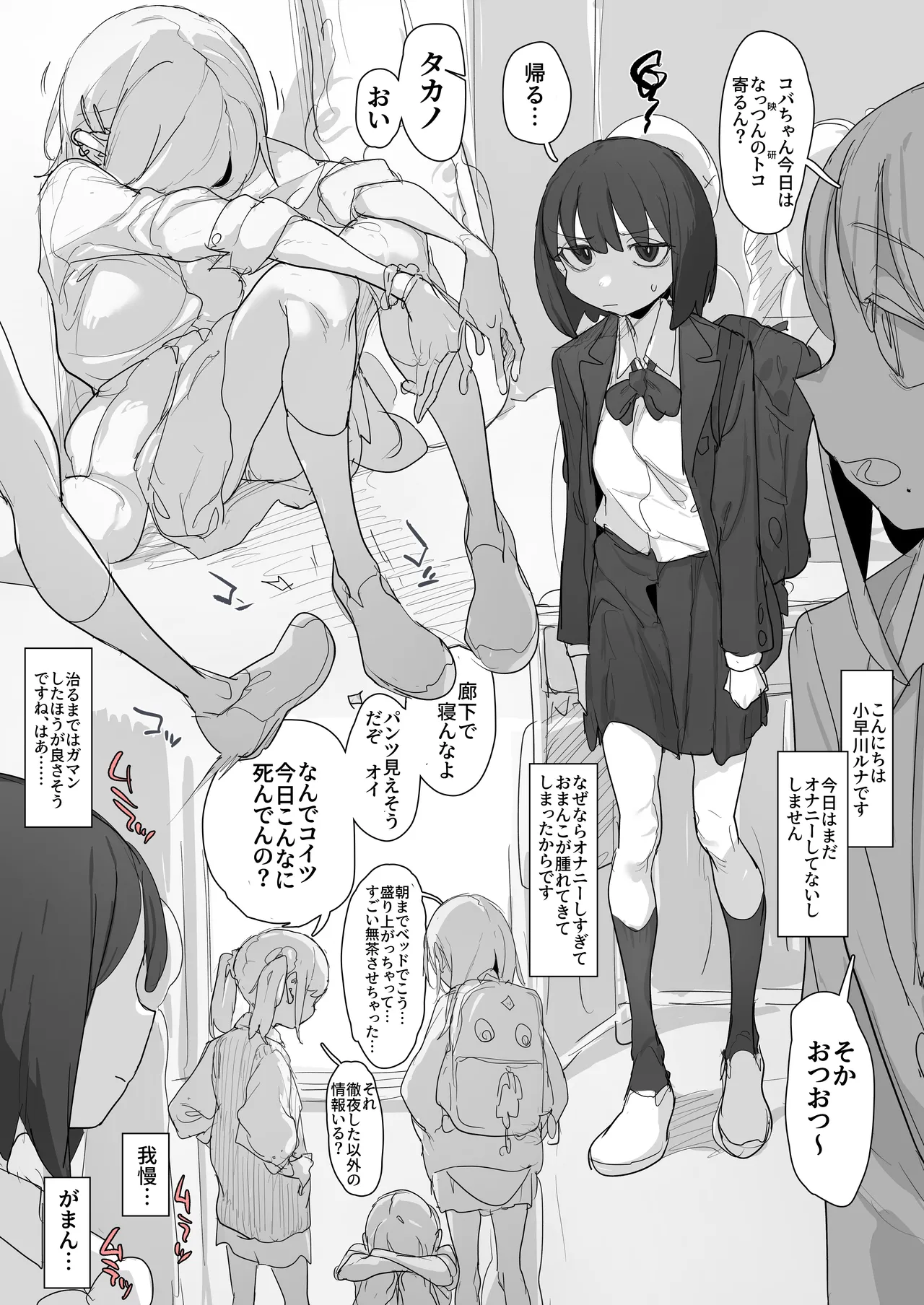 体外式ポルチオで腹パンオナニーを習得しつつあるルナちゃん page 1 full
