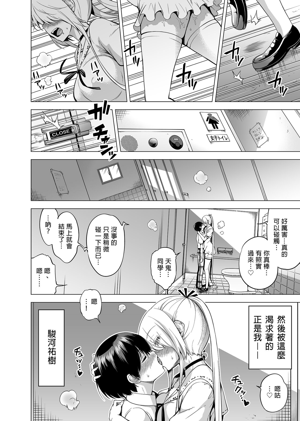 三姐妹1-2 七夏1-7 无马 8 有马 page 6 full