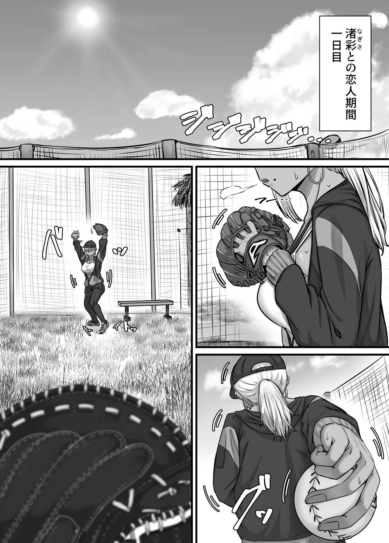 Osananajimi Harem kara Hajimaru Koibito Seikatsu ~Kyonyuu Gyaru Osananajimi to Tappuri Ikaseatta Isshuukan no Dosei Kikan~ page 3 full