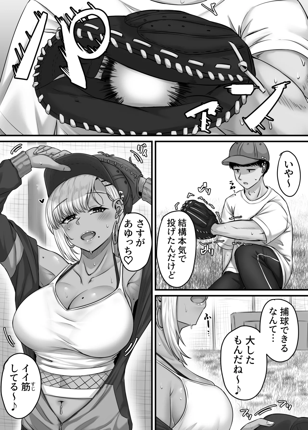 Osananajimi Harem kara Hajimaru Koibito Seikatsu ~Kyonyuu Gyaru Osananajimi to Tappuri Ikaseatta Isshuukan no Dosei Kikan~ page 5 full