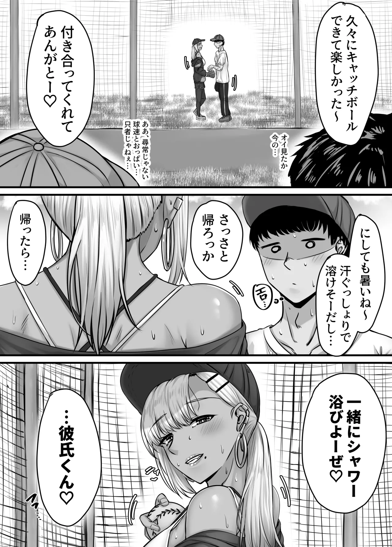 Osananajimi Harem kara Hajimaru Koibito Seikatsu ~Kyonyuu Gyaru Osananajimi to Tappuri Ikaseatta Isshuukan no Dosei Kikan~ page 6 full