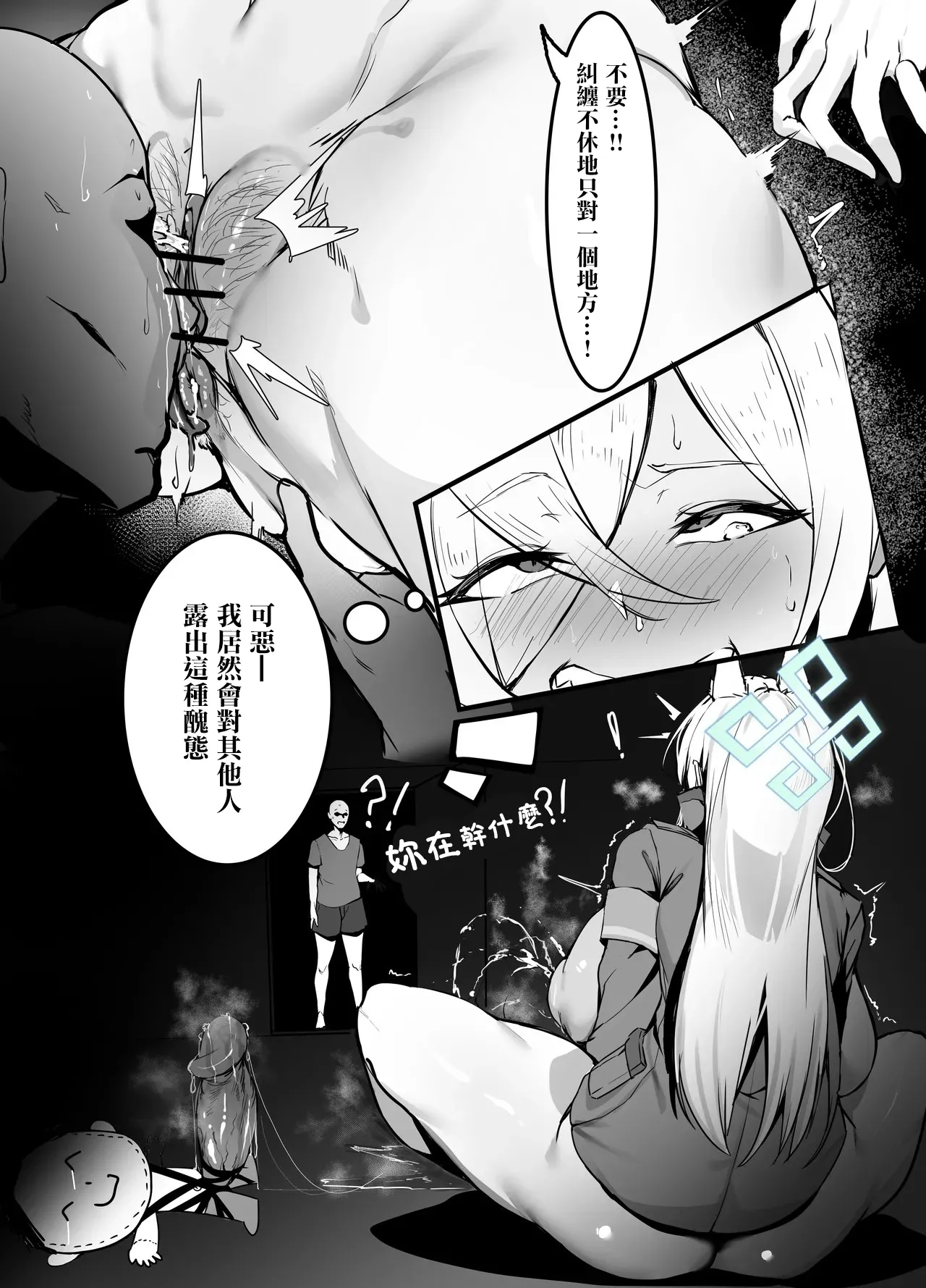 カンナ。 page 2 full