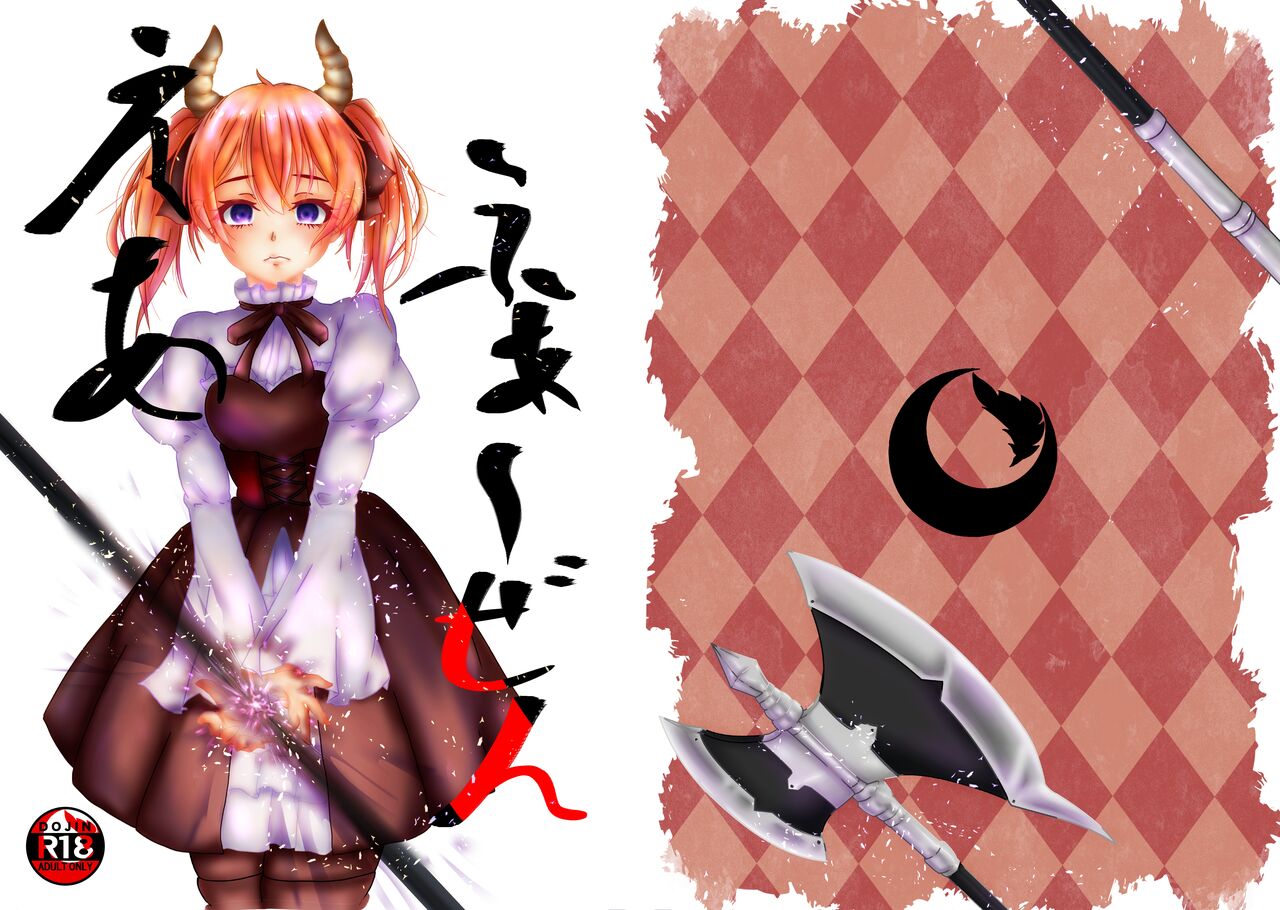 えあふぁーぜん page 1 full