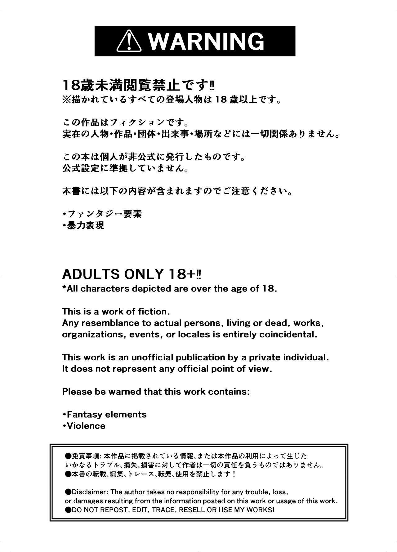 えあふぁーぜん page 2 full