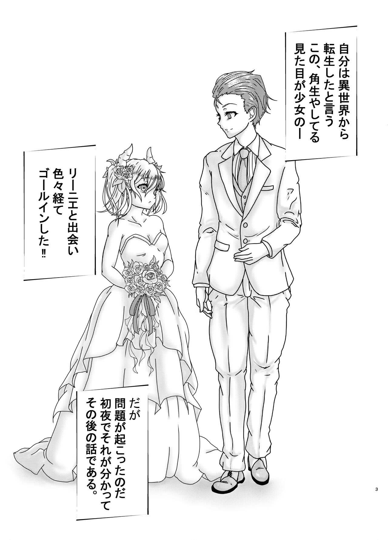 えあふぁーぜん page 3 full