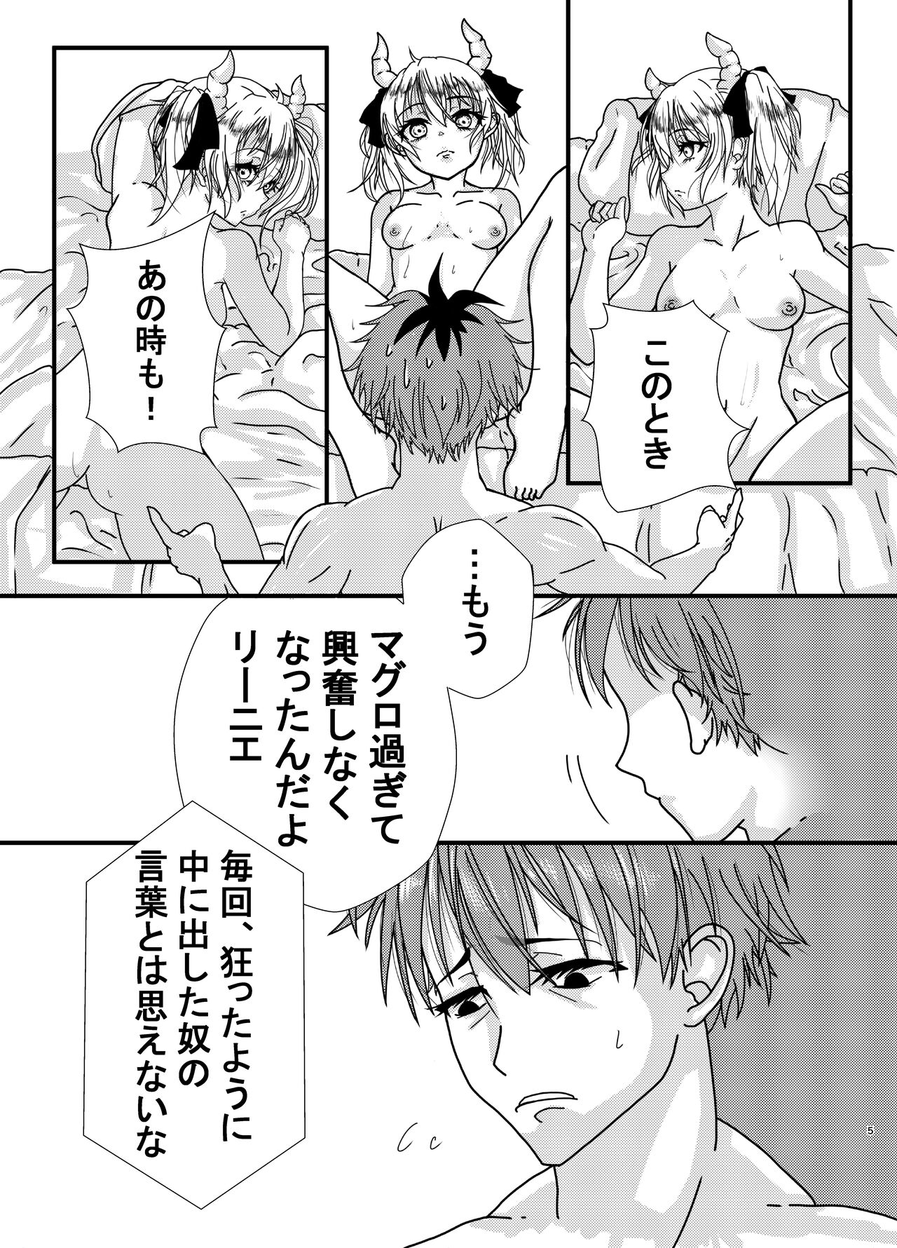 えあふぁーぜん page 5 full