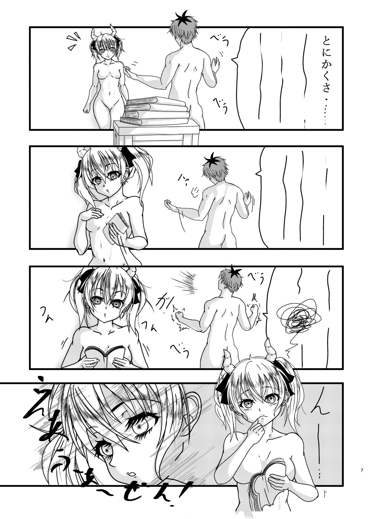 えあふぁーぜん page 7 full