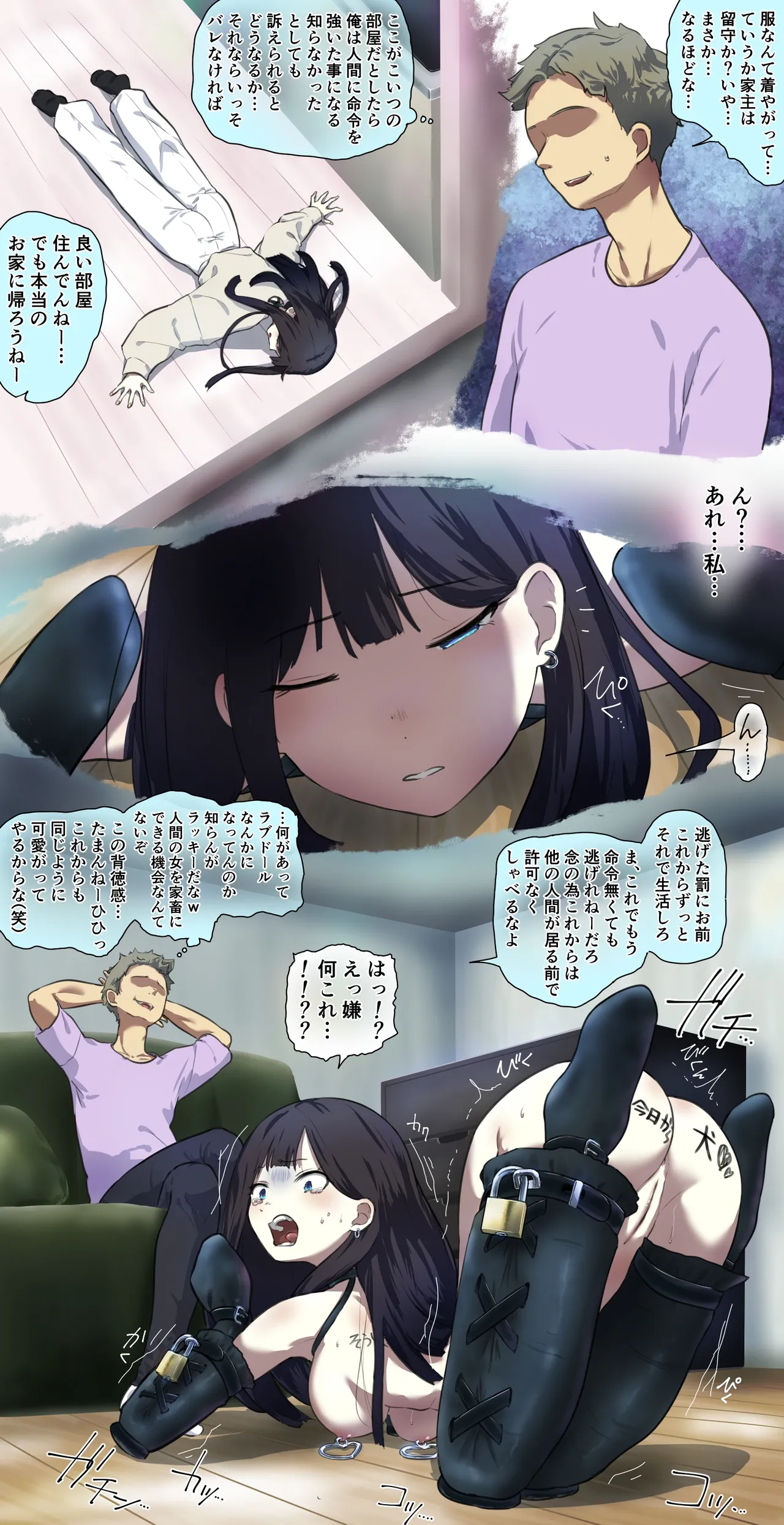 I saw a love doll store in town, so I went in…It was then purchased. page 4 full