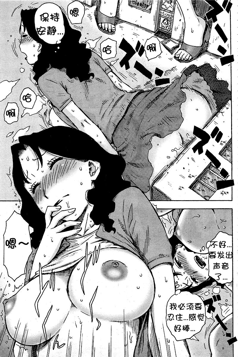 Oo Tsuma page 9 full