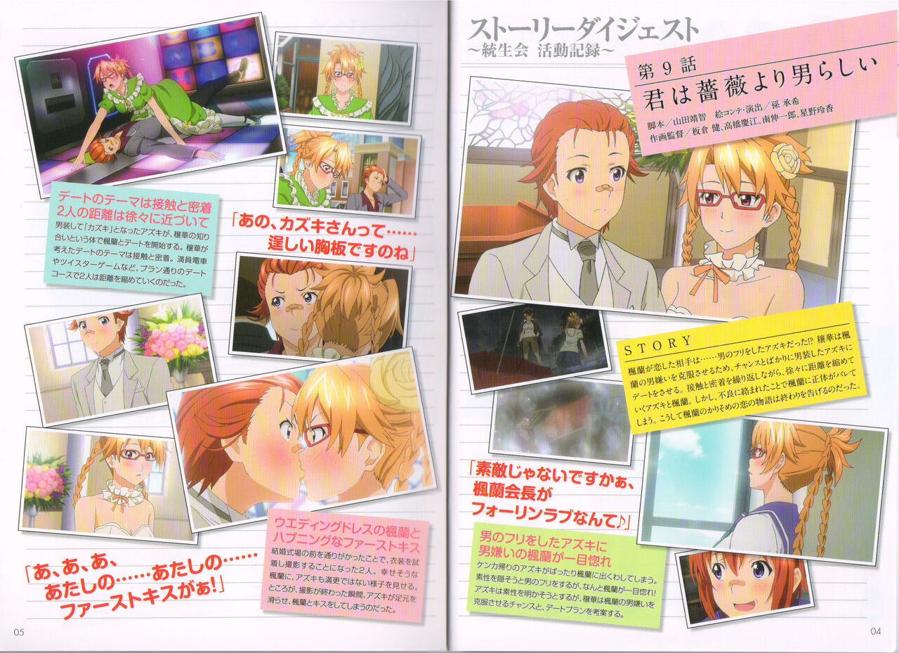 Maken-Ki! Two - BD Scan - 05 - JP Special Book page 5 full