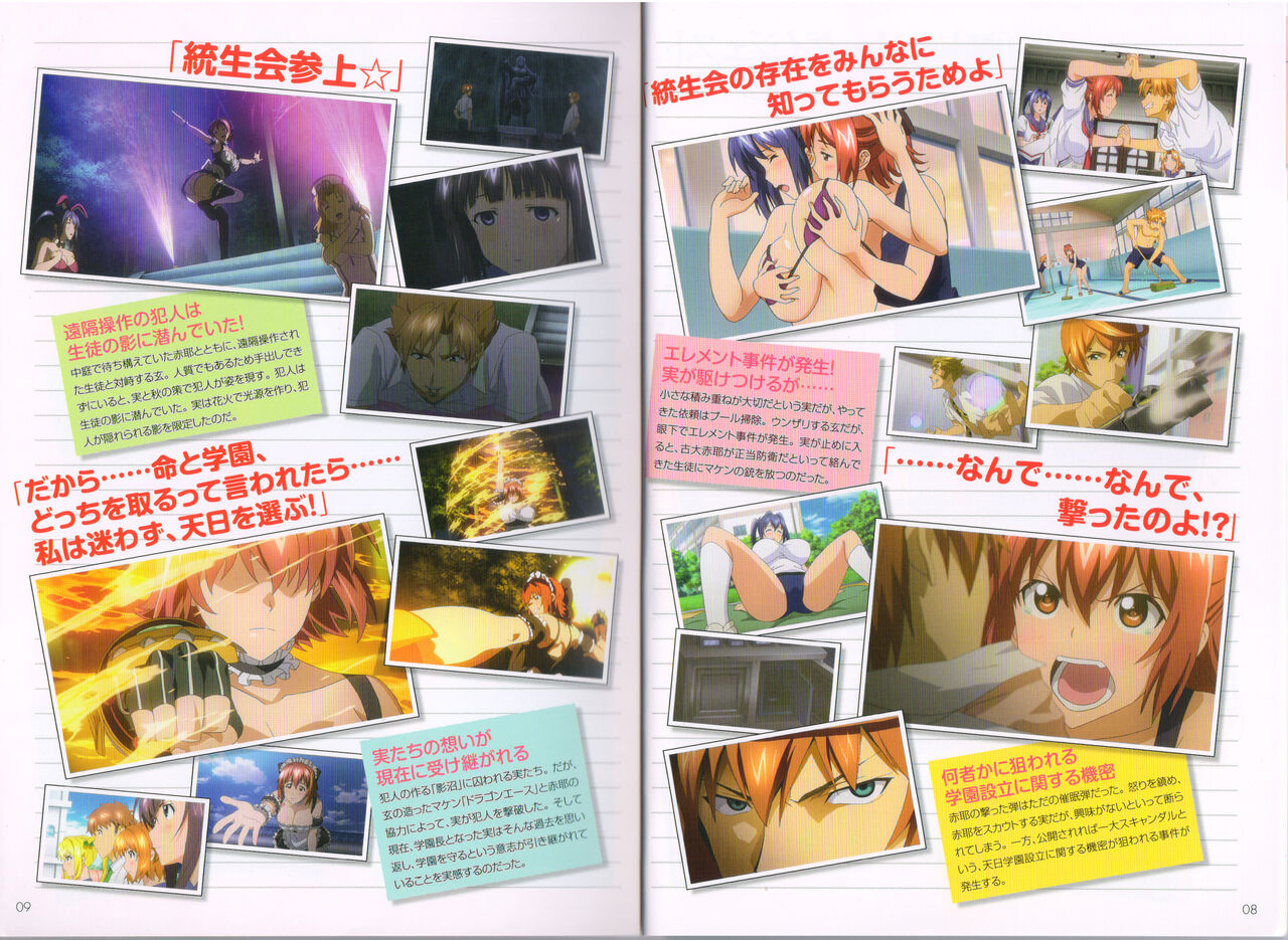 Maken-Ki! Two - BD Scan - 05 - JP Special Book page 7 full