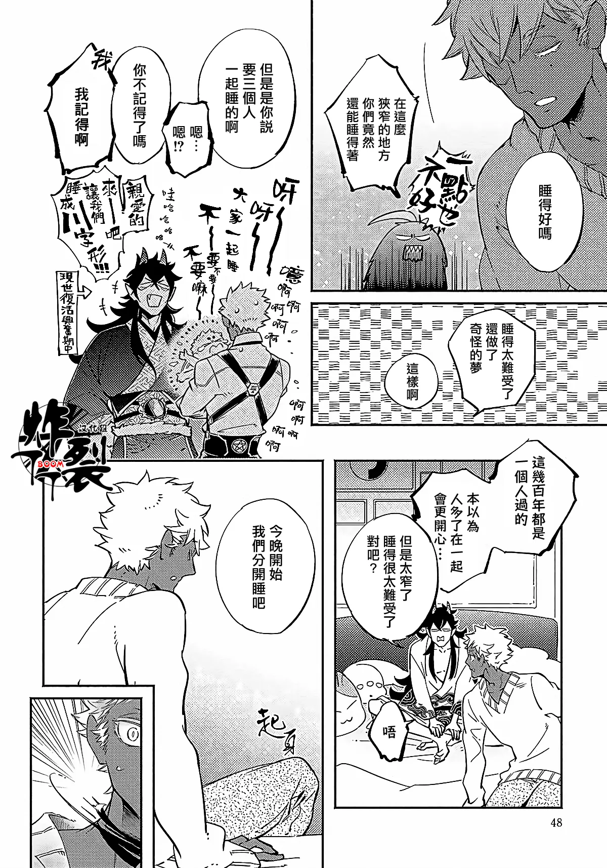 Gekkou no Garan 2 page 10 full