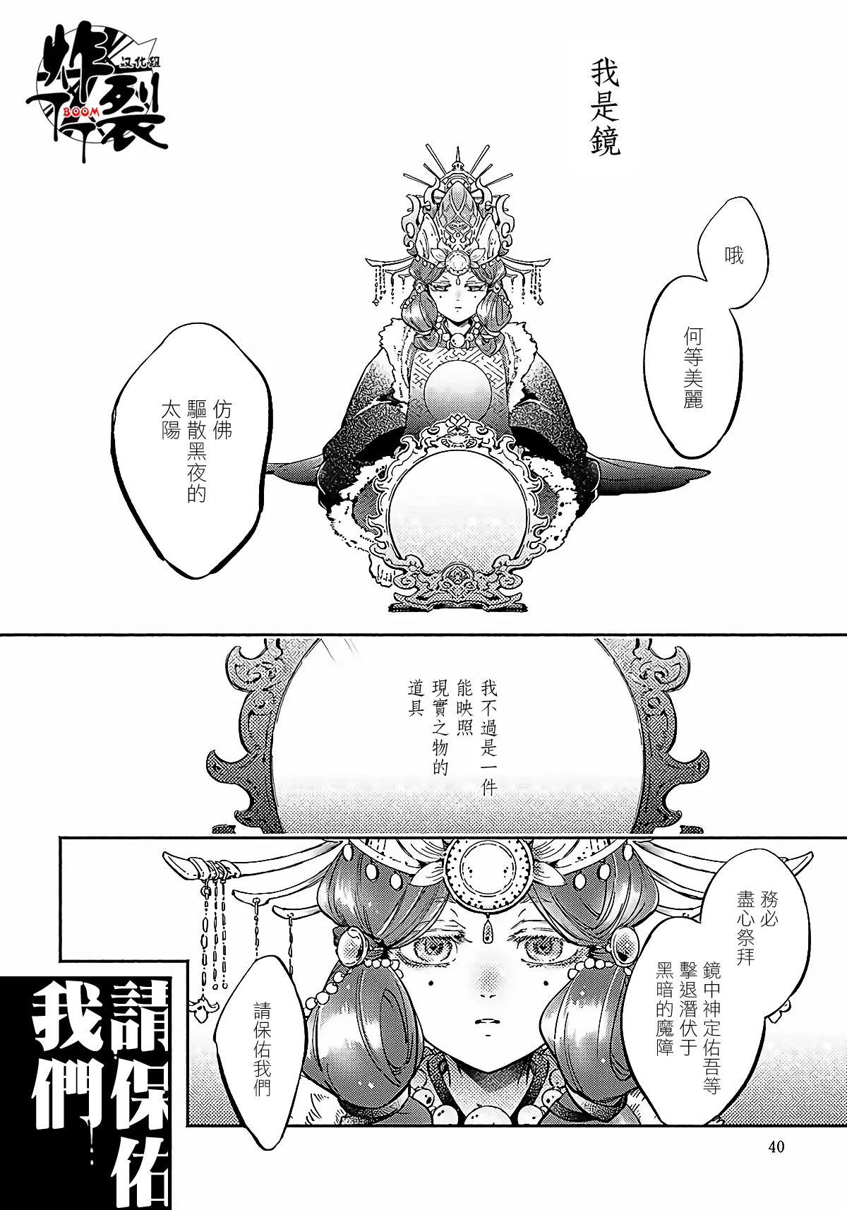 Gekkou no Garan 2 page 2 full