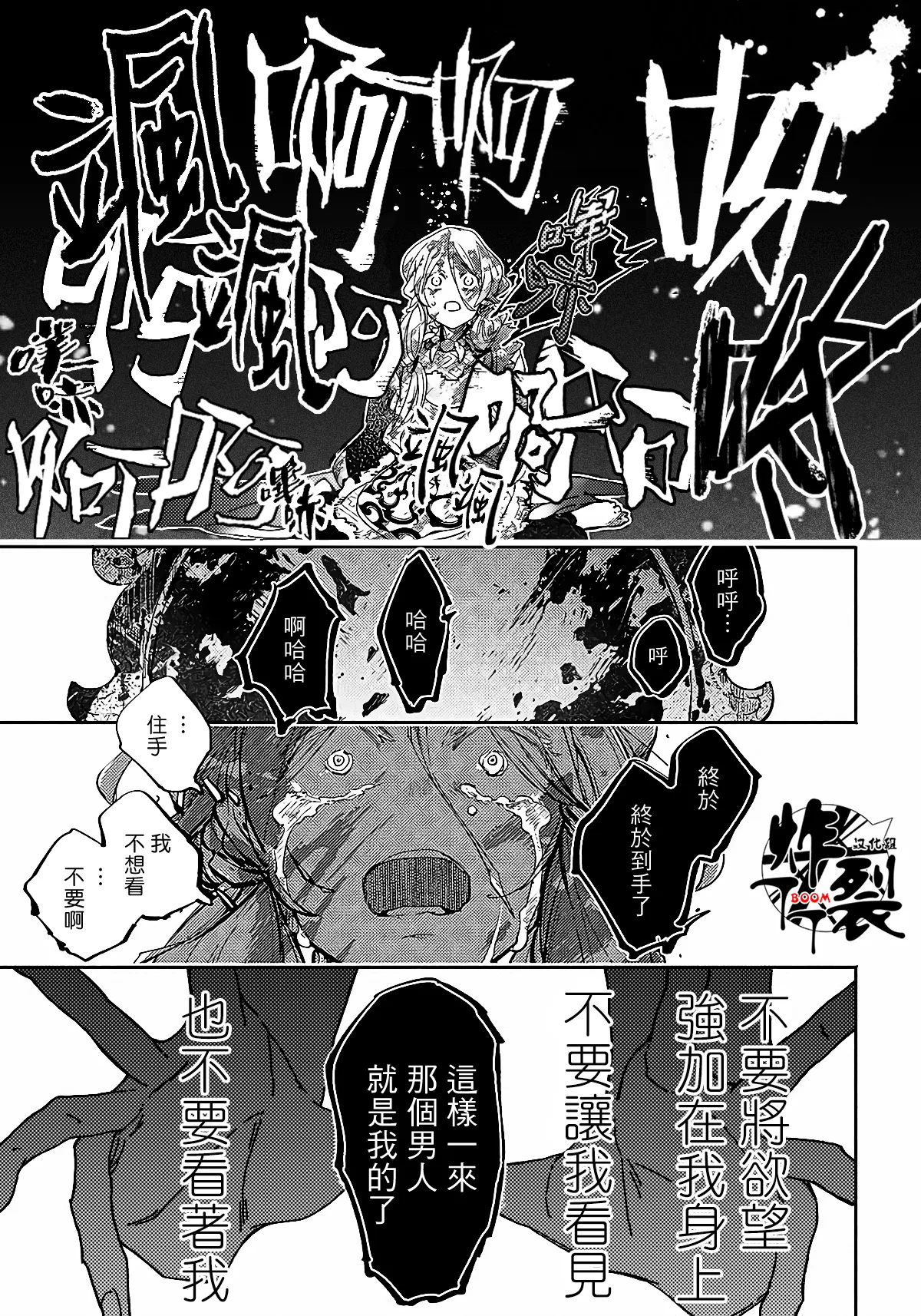 Gekkou no Garan 2 page 5 full