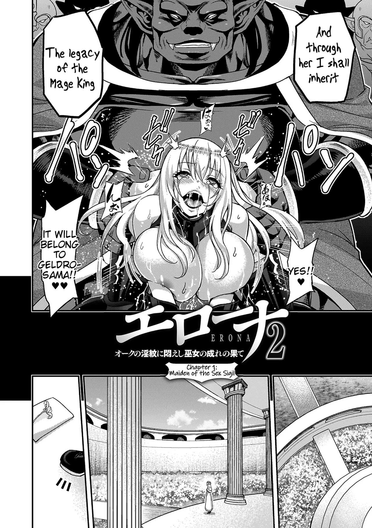ERONA 2 Orc no Inmon ni Modaeshi Miko no Nare no Hate Chapter 1 page 2 full
