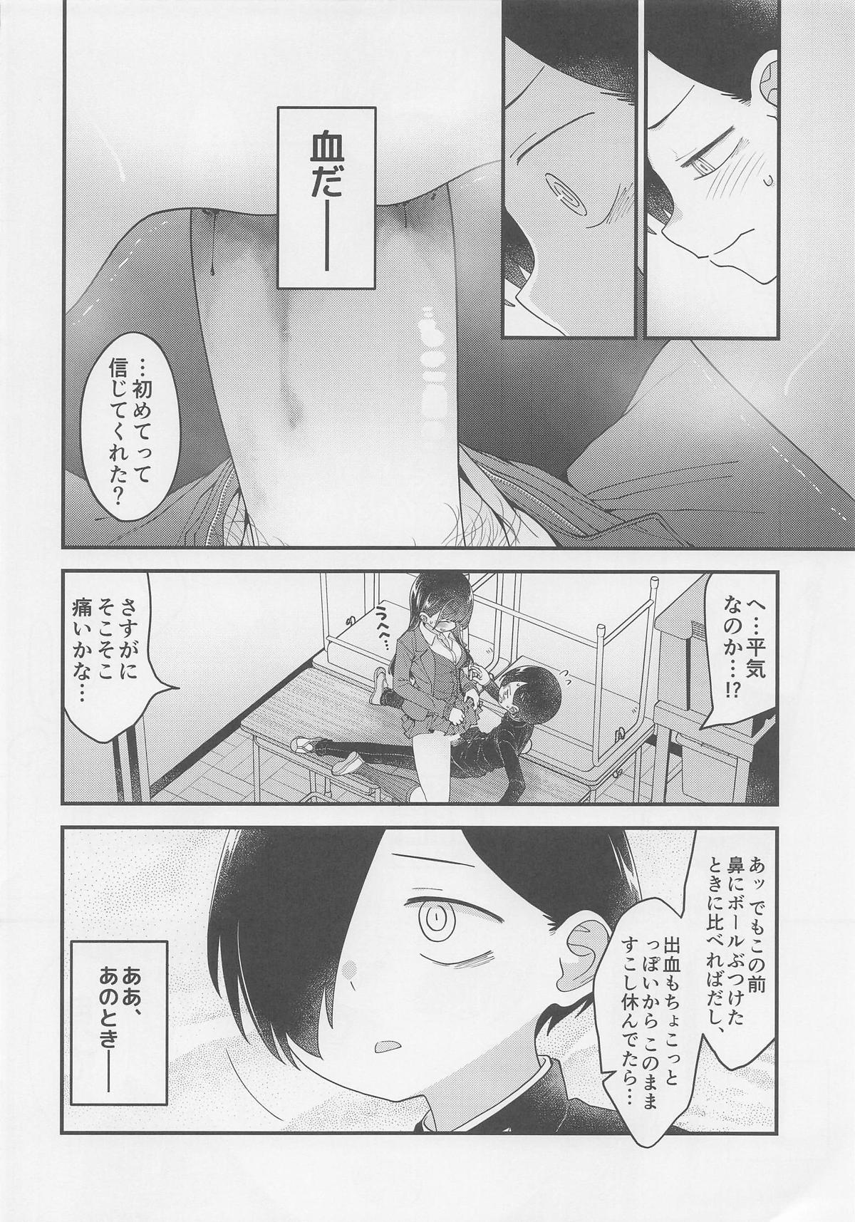 あンなァ、きょうちゃんとなァ 暫定版03 page 2 full