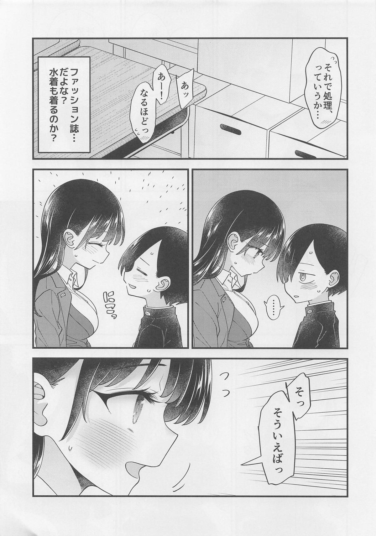あンなァ、きょうちゃんとなァ 暫定版03 page 5 full
