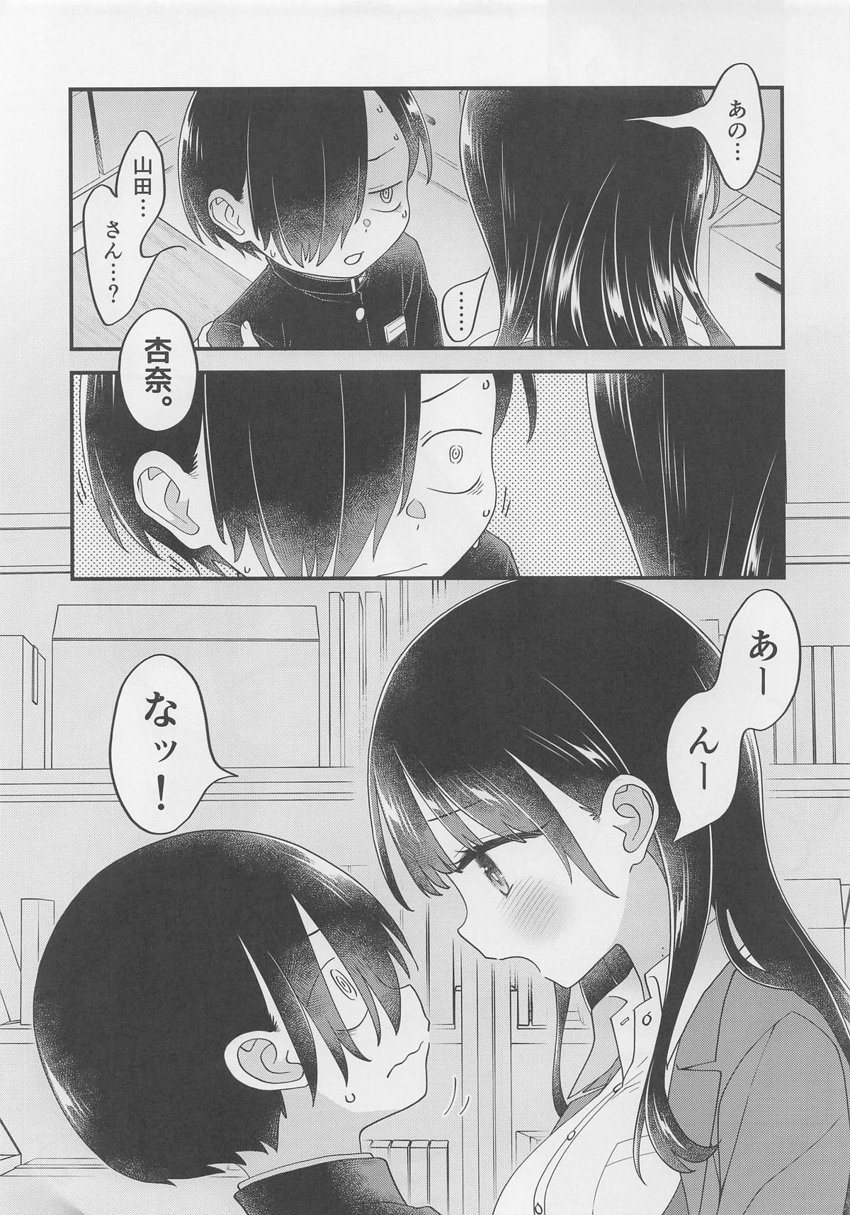 あンなァ、きょうちゃんとなァ 暫定版03 page 7 full