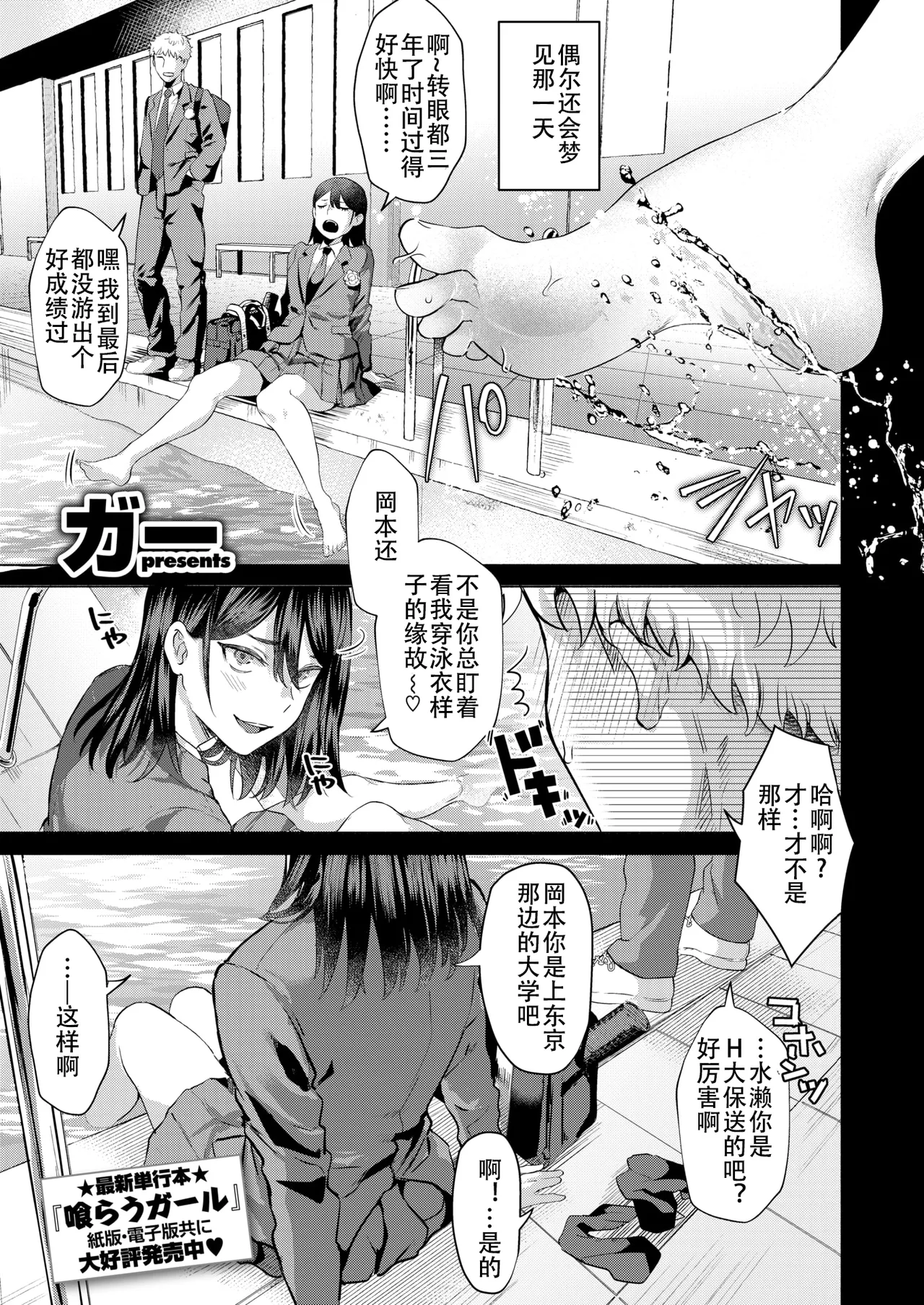 風俗イったら君がいた page 1 full