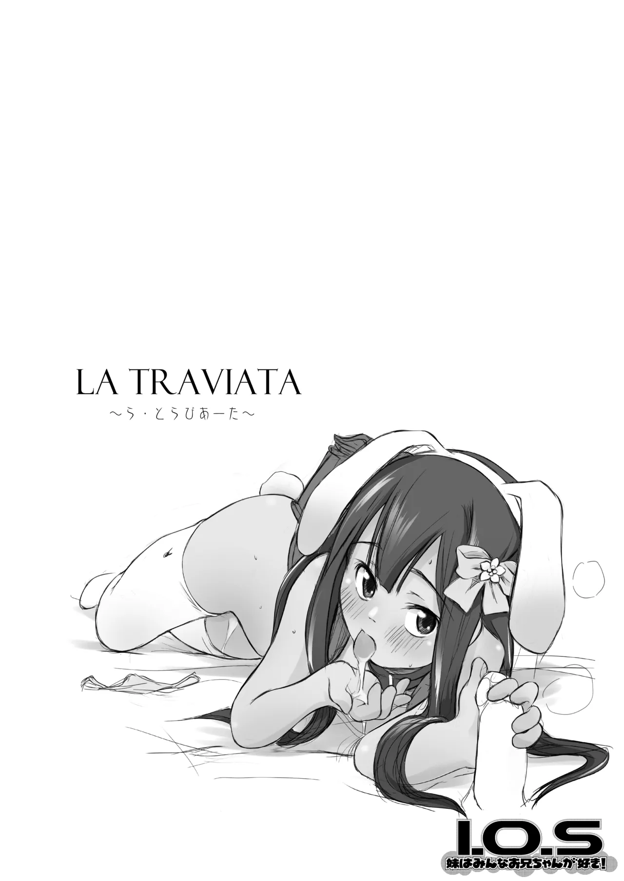 Imouto wa Minna Onii-chan ga Suki! 1234! page 3 full