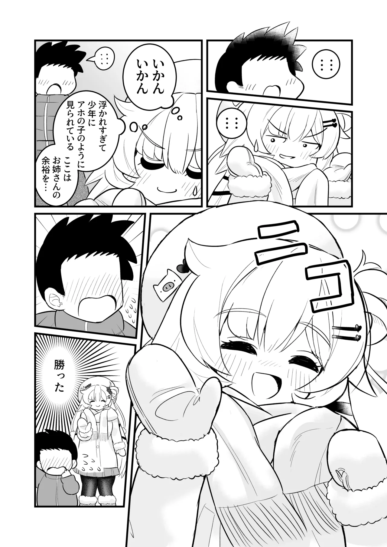 Chama Shota ～Onsen Hen～ page 4 full