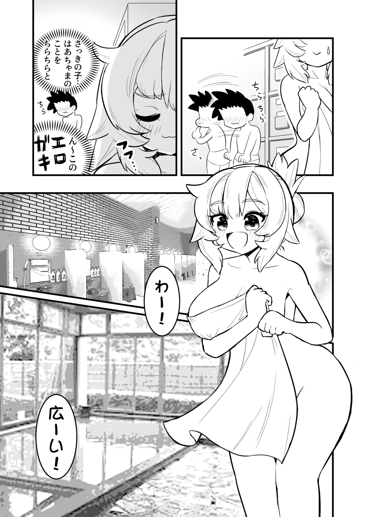 Chama Shota ～Onsen Hen～ page 7 full