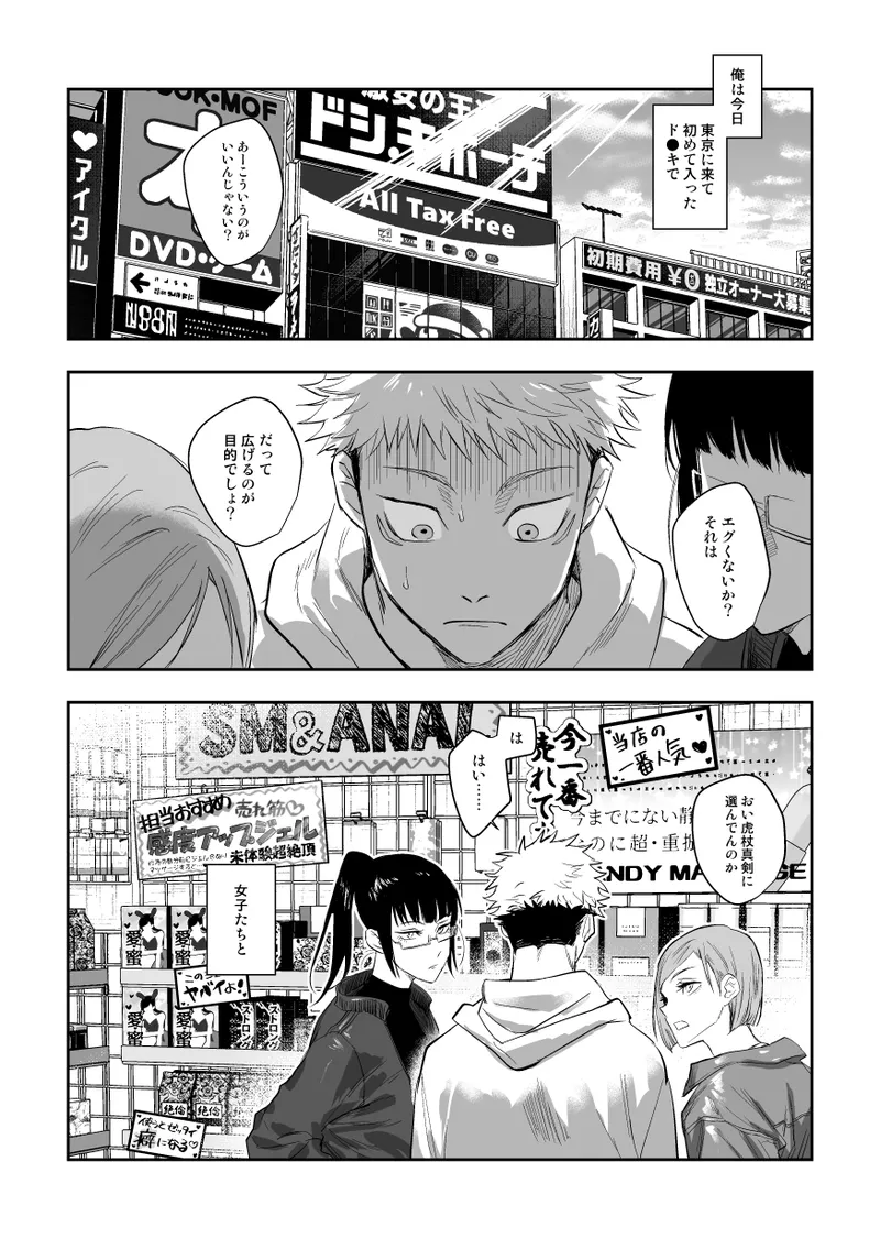 The way you look tonight page 3 full