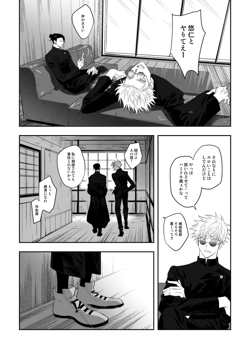 The way you look tonight page 5 full