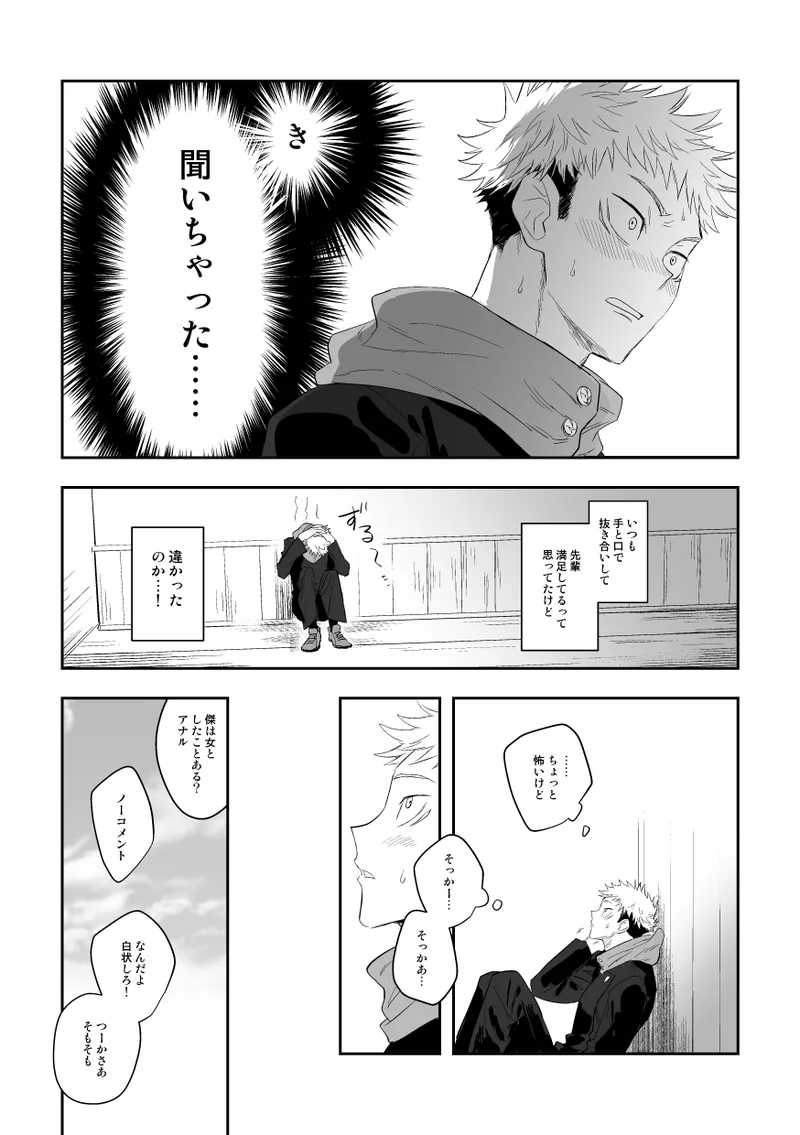 The way you look tonight page 6 full