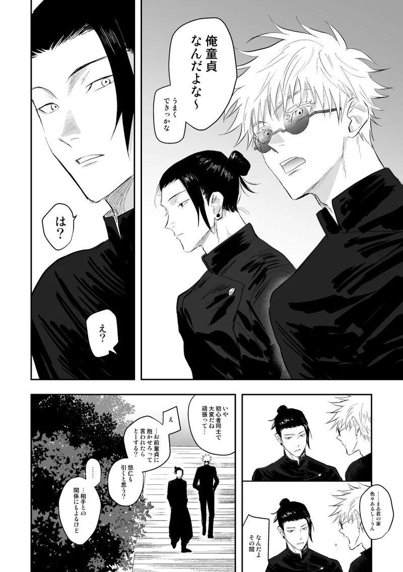 The way you look tonight page 7 full