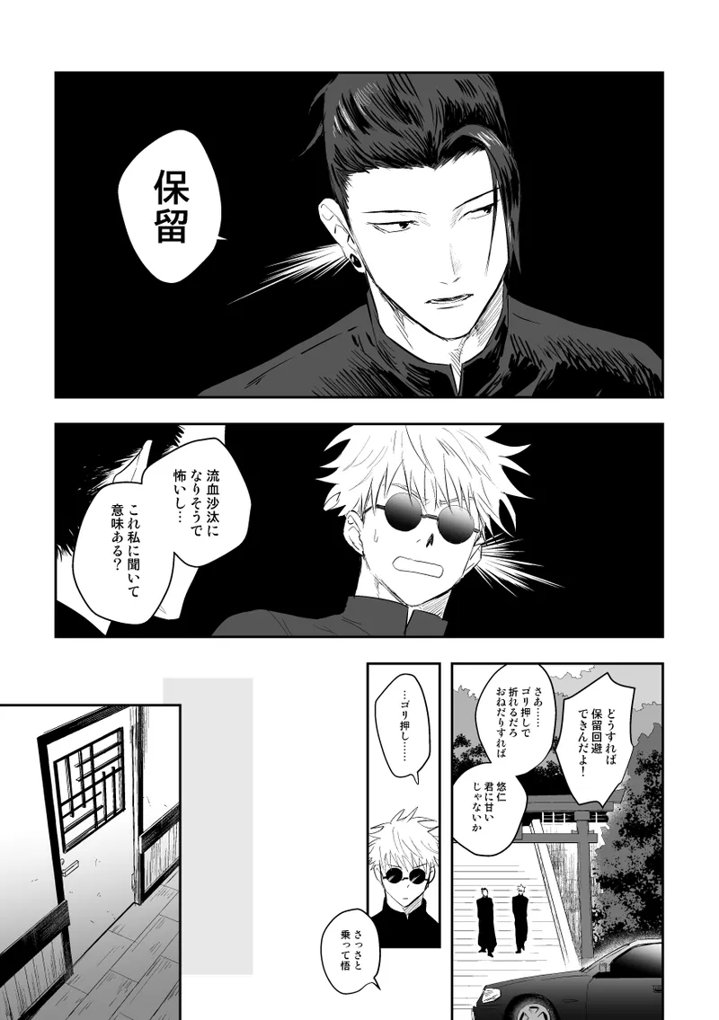 The way you look tonight page 8 full